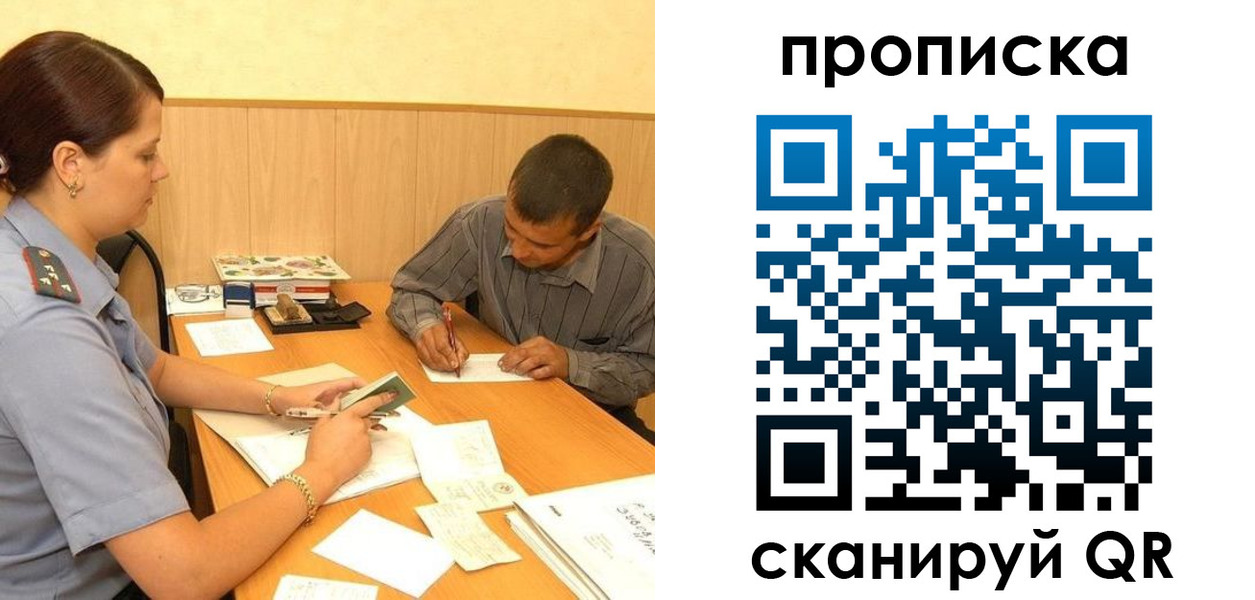 временная регистрация 2025 в Курчатове