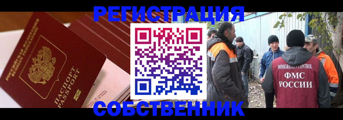 регистрация в Курчатове