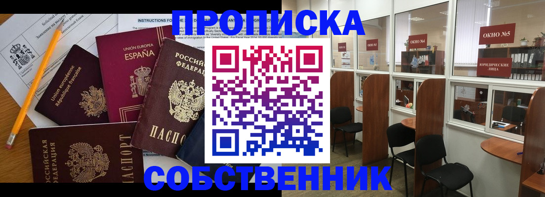 регистрация для дет. сада в Курчатове